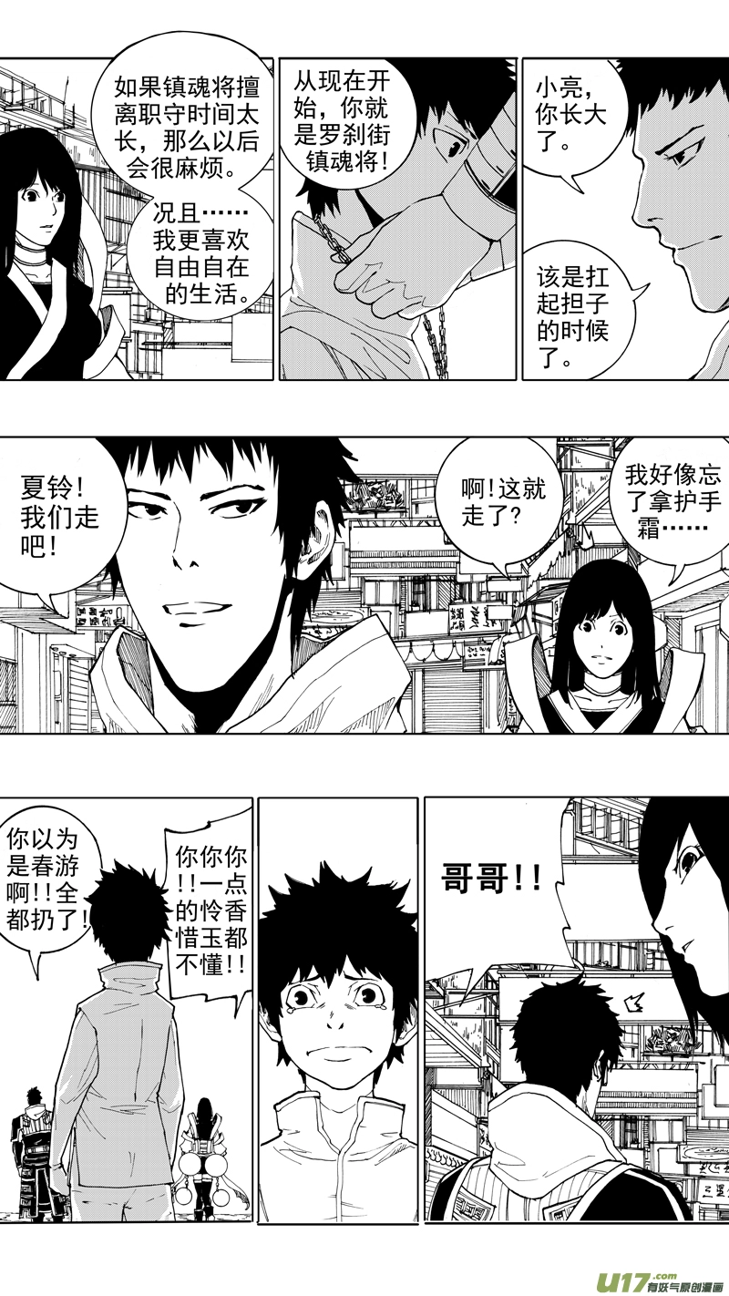 第十七章 启程 第12页