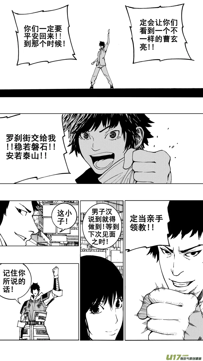 第十七章 启程 第13页