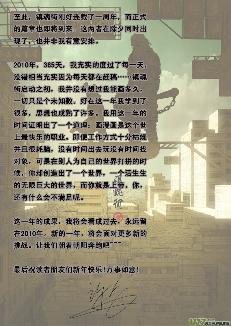 第十七章 启程 第16页
