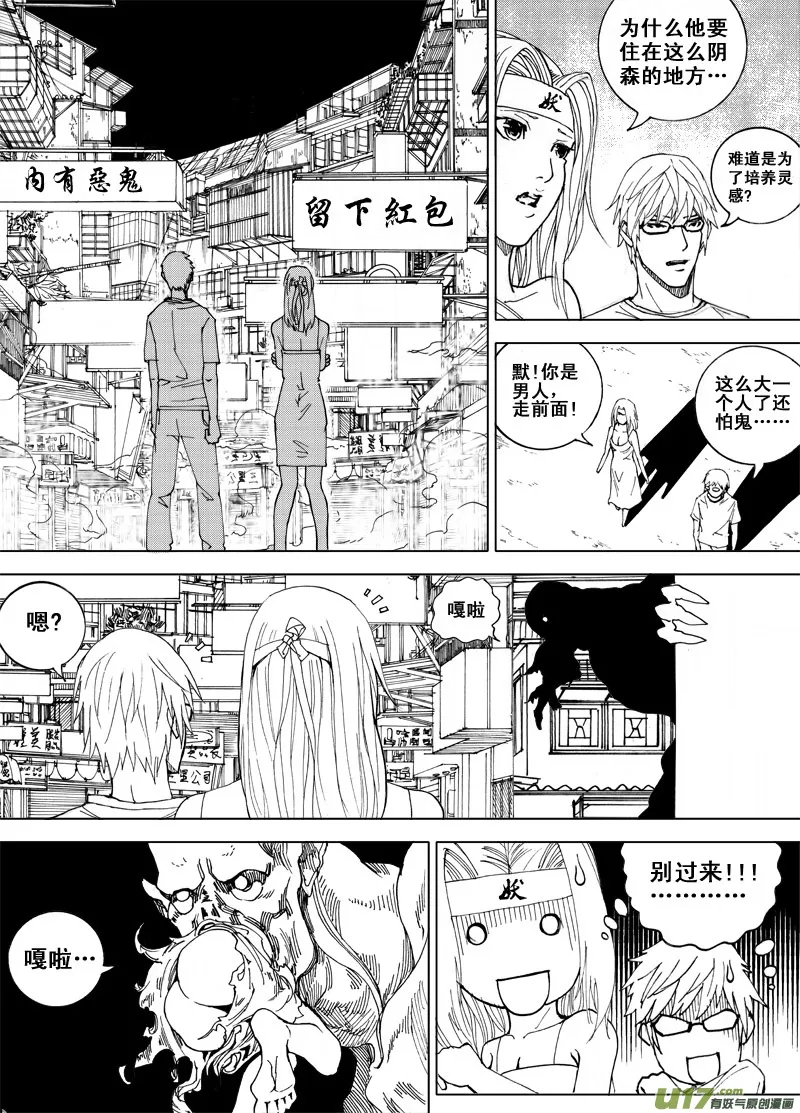 第十七章 启程 第17页