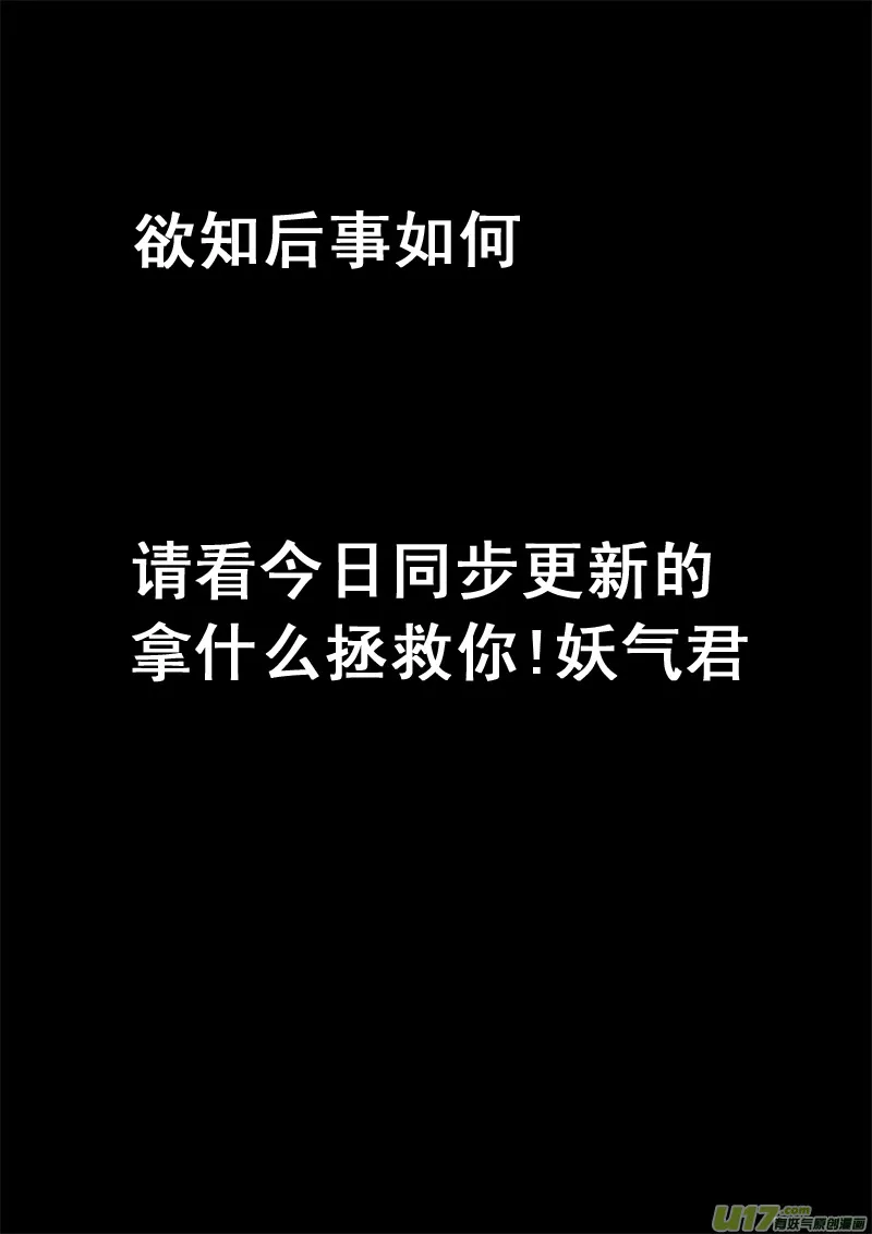 第十七章 启程 第18页