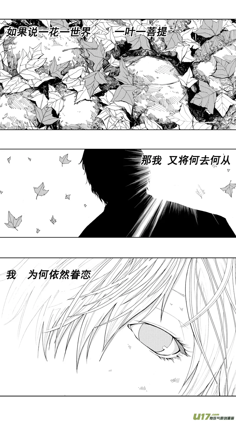 第十八章 菩提世界 第1页