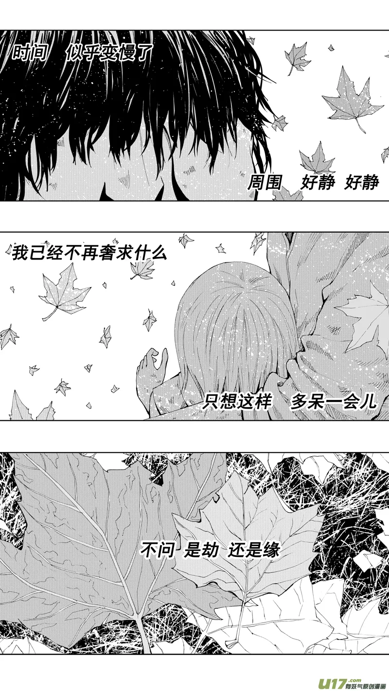 第十八章 菩提世界 第2页