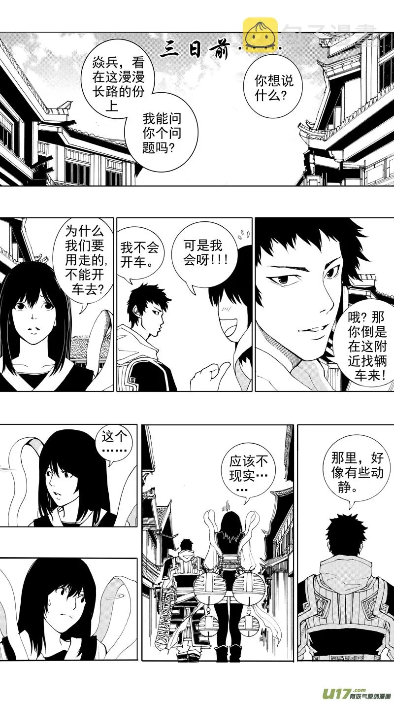 第十八章 菩提世界 第4页