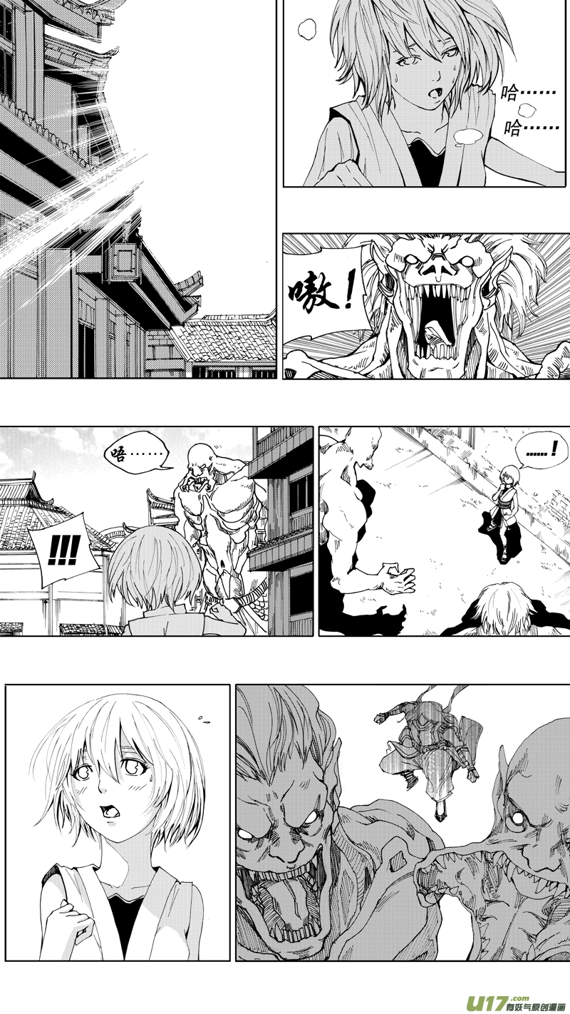 第十八章 菩提世界 第5页