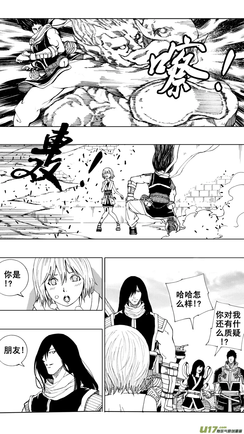 第十八章 菩提世界 第6页