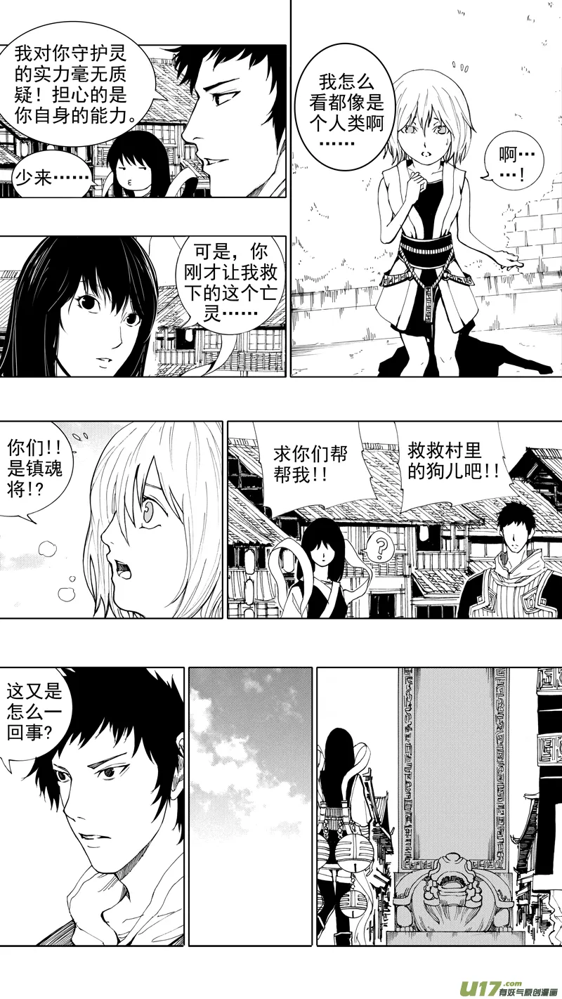 第十八章 菩提世界 第7页