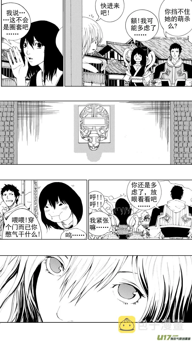 第十八章 菩提世界 第9页