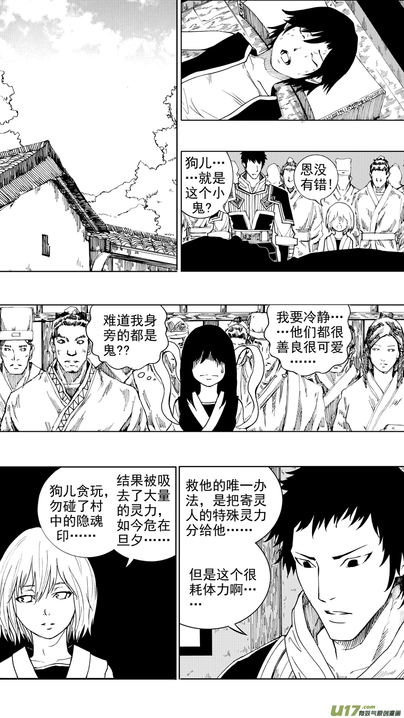 第十八章 菩提世界 第11页