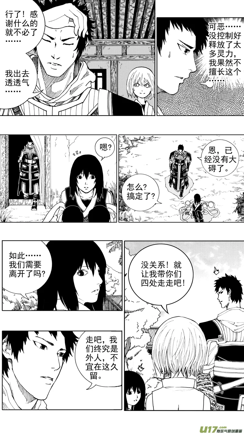 第十八章 菩提世界 第13页