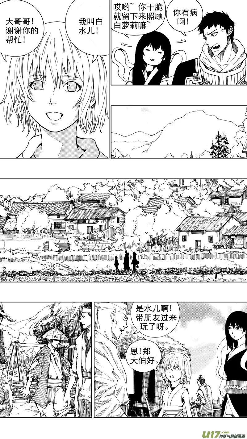 第十八章 菩提世界 第14页