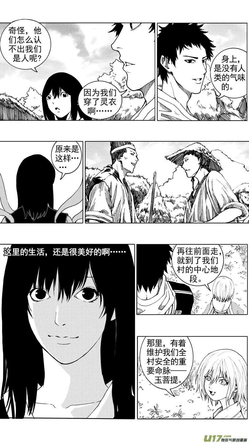 第十八章 菩提世界 第15页