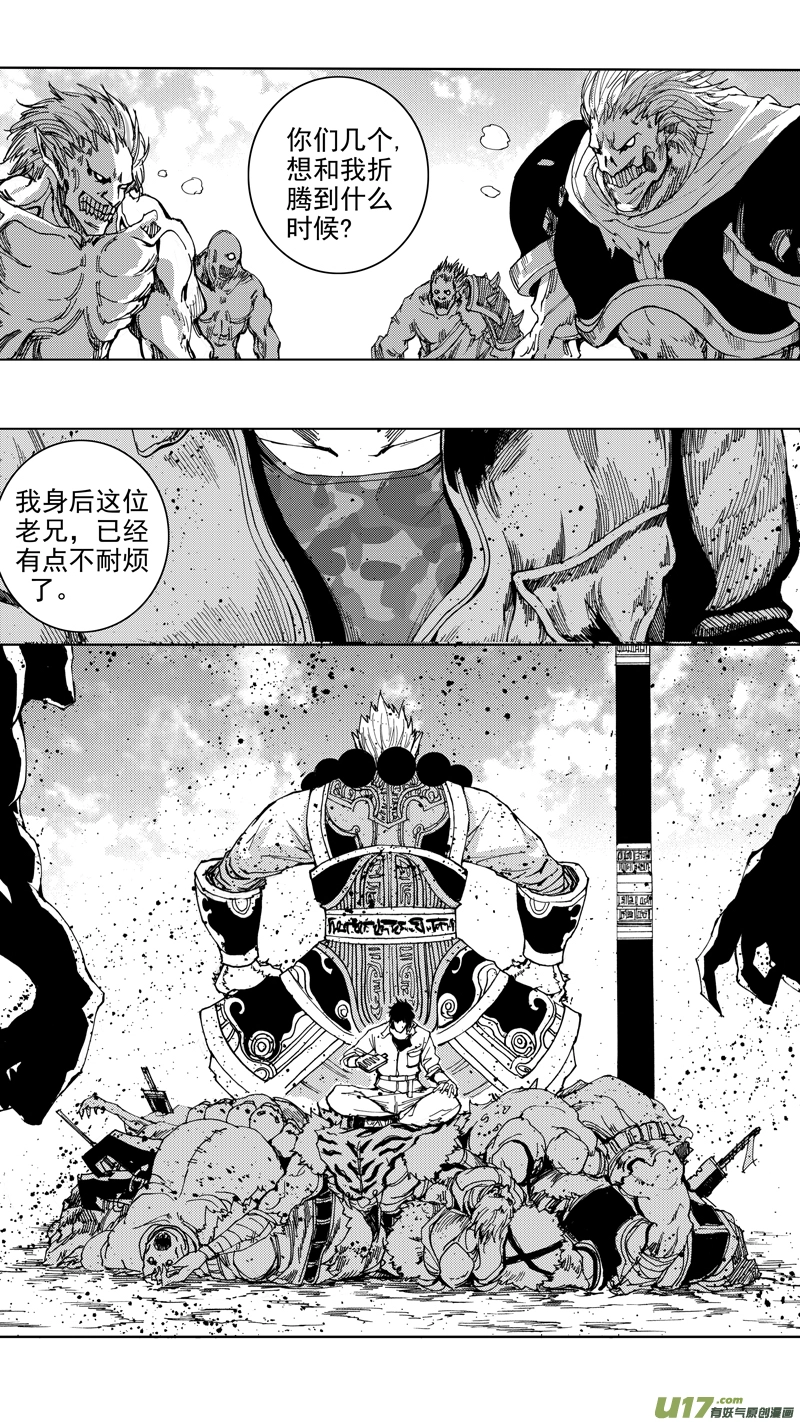 第十八章 菩提世界 第18页