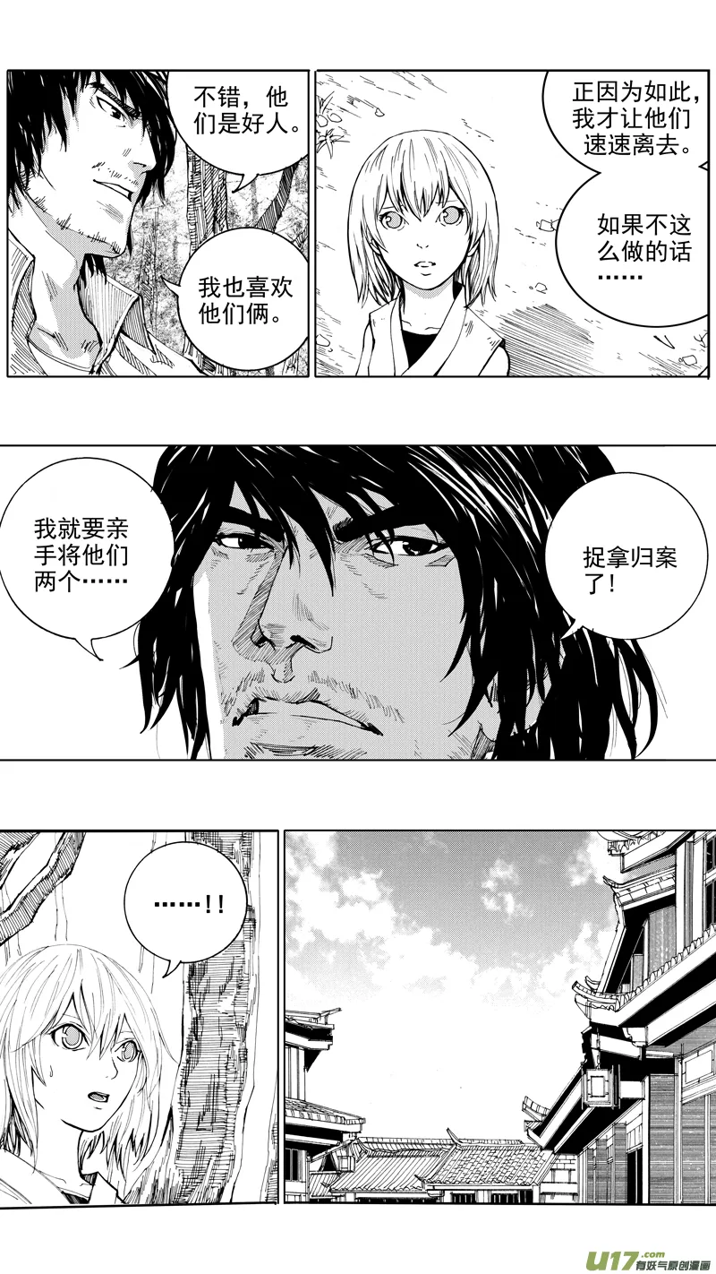 第十九章 （下） 第2页