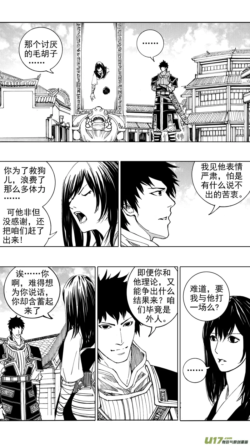 第十九章 （下） 第3页