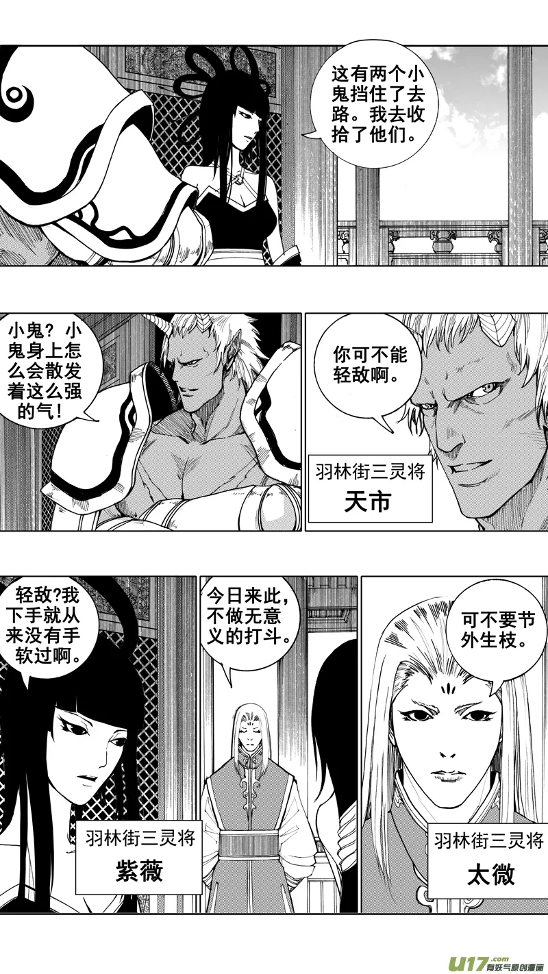 第十九章 （下） 第7页