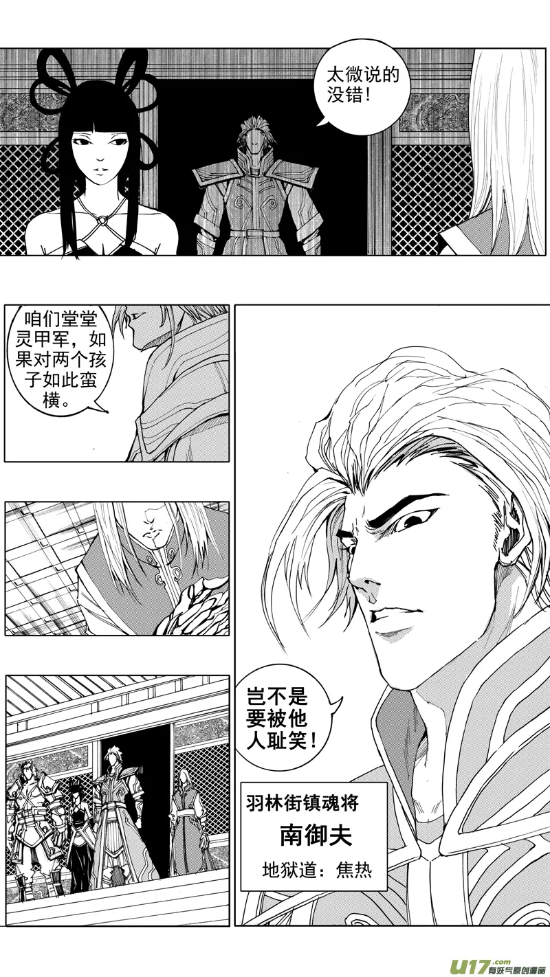 第十九章 （下） 第8页