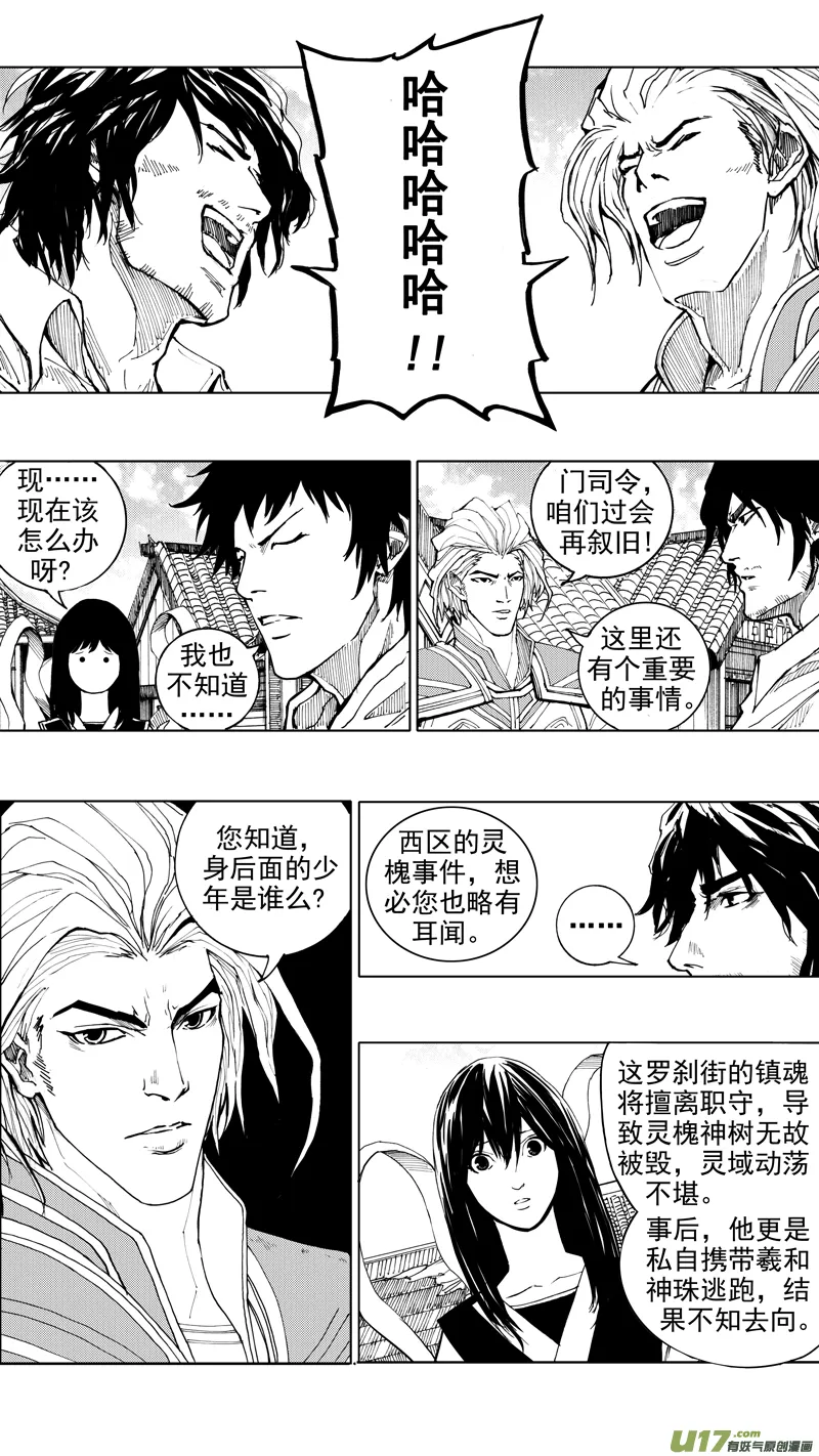 第十九章 （下） 第13页