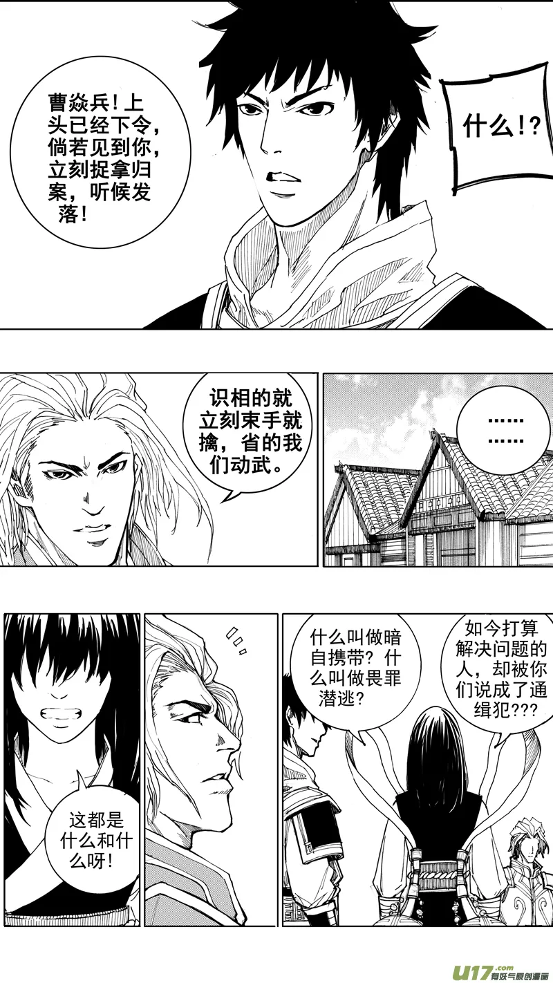 第十九章 （下） 第14页