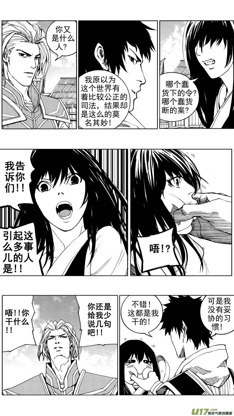 第十九章 （下） 第15页