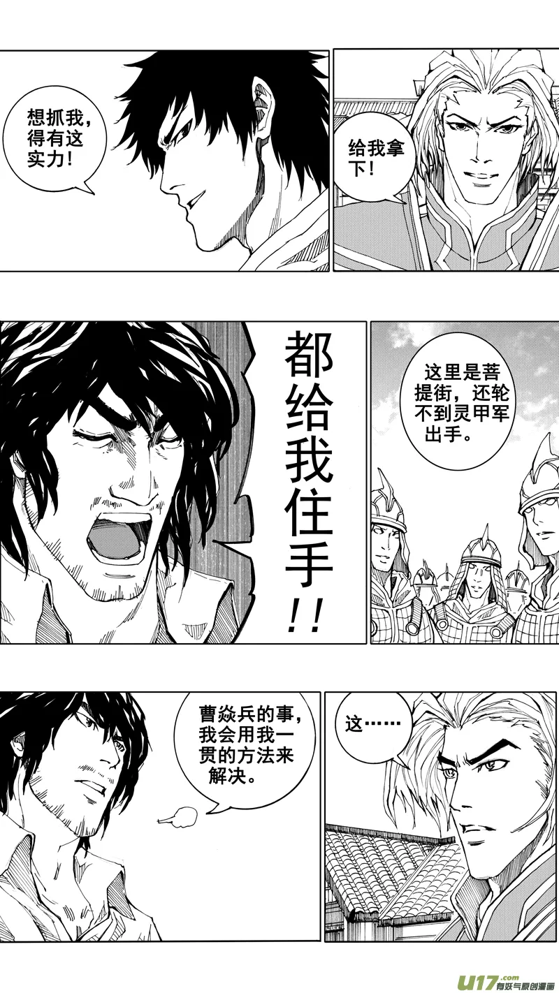 第十九章 （下） 第16页