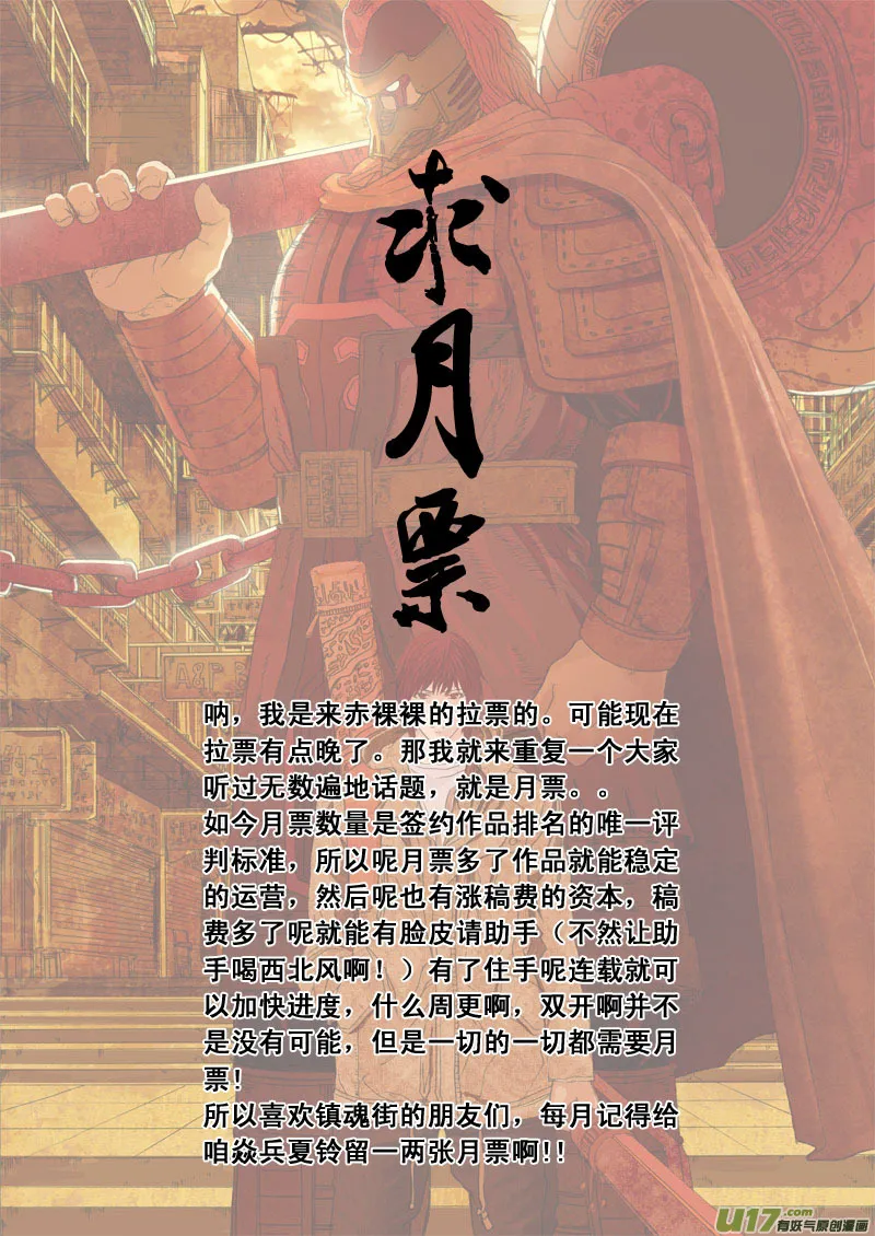 第十九章 （下） 第18页