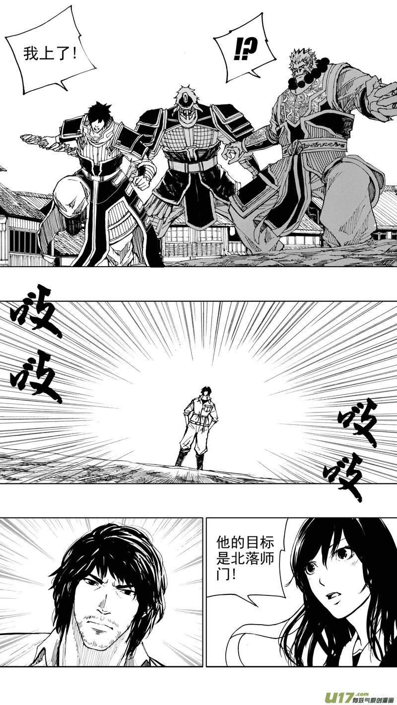 二十二章 无相火皇 第2页