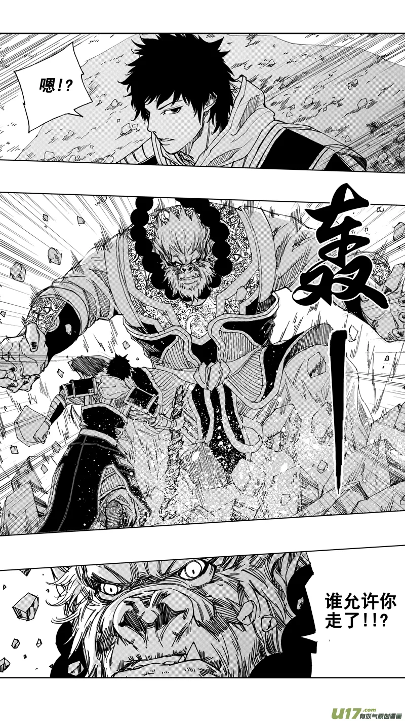 二十二章 无相火皇 第3页