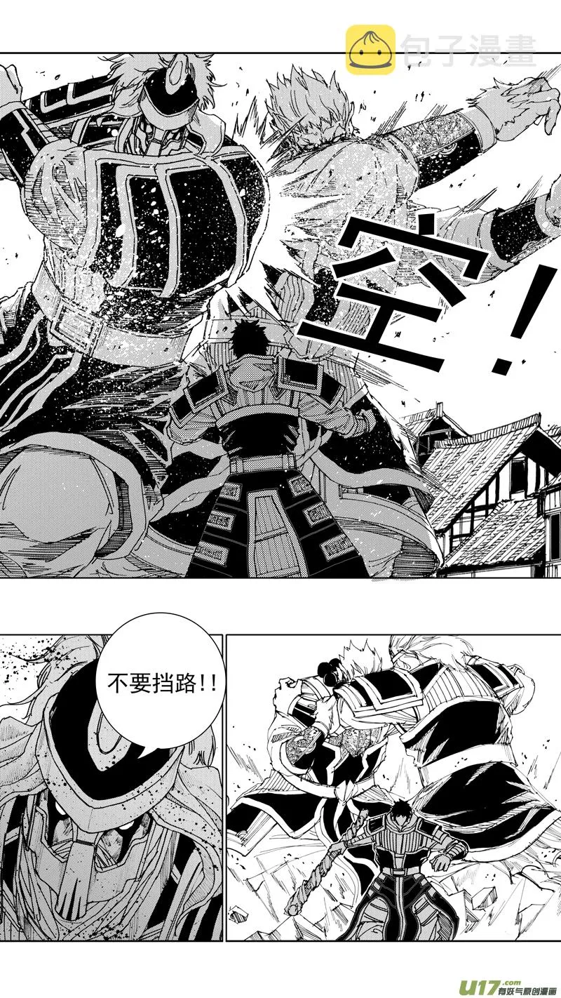 二十二章 无相火皇 第4页