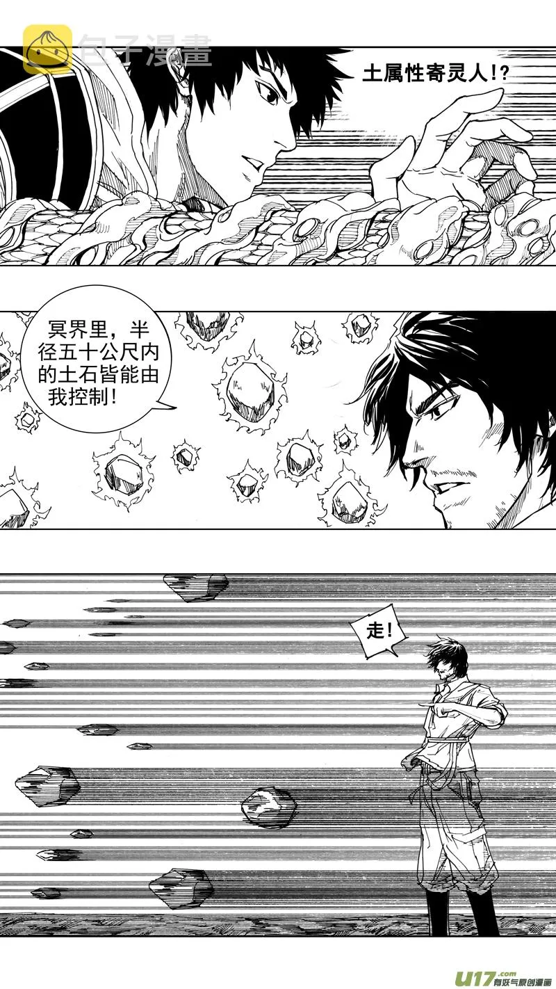 二十二章 无相火皇 第6页