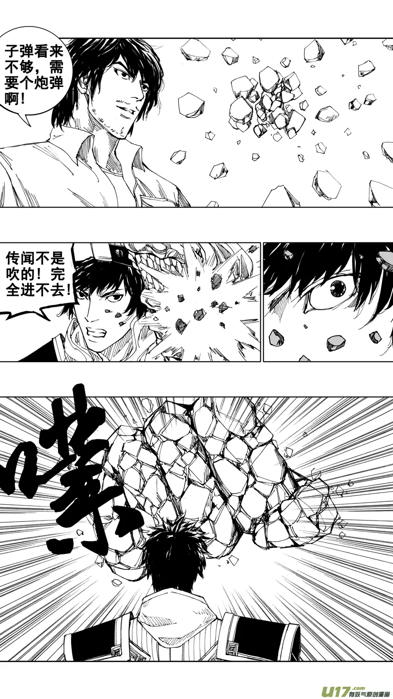 二十二章 无相火皇 第8页