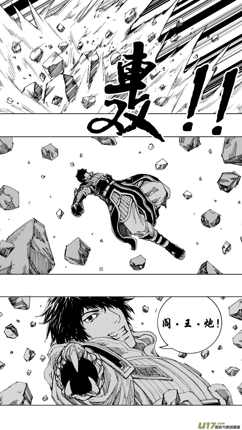 二十二章 无相火皇 第9页