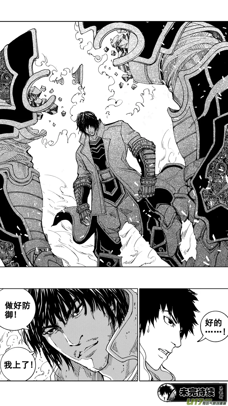 二十二章 无相火皇 第19页