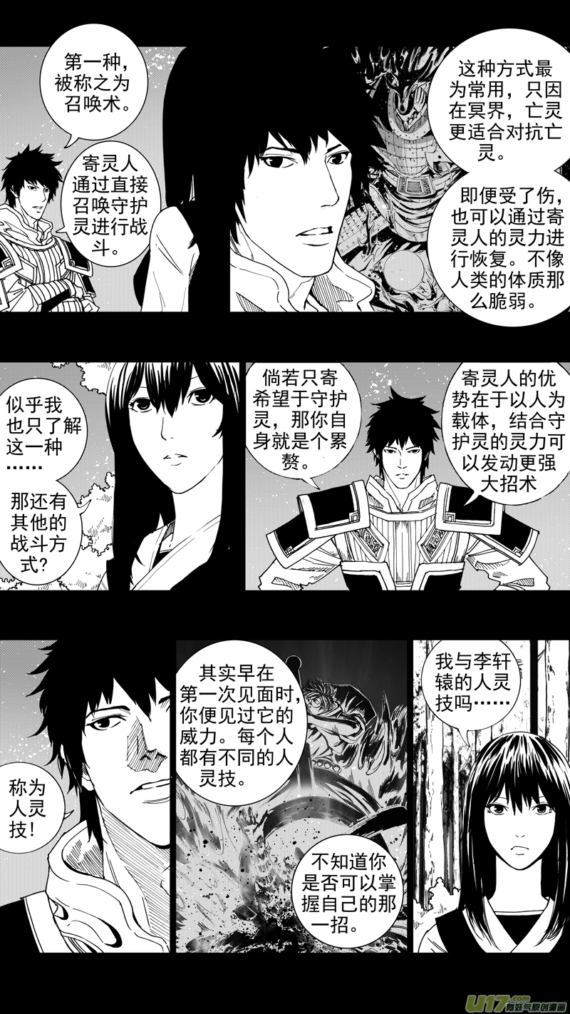 二十一章 两个怪物 第7页