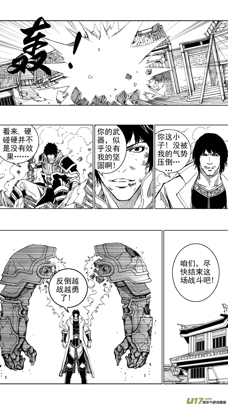 二十三章 意外 第6页