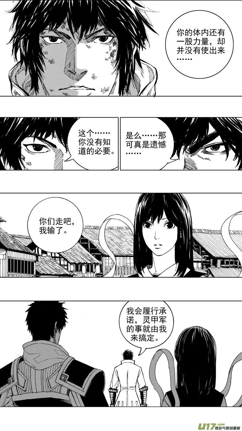 二十三章 意外 第13页