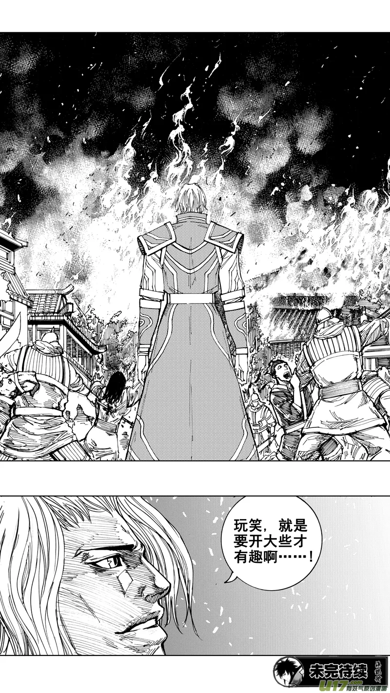 二十三章 意外 第19页