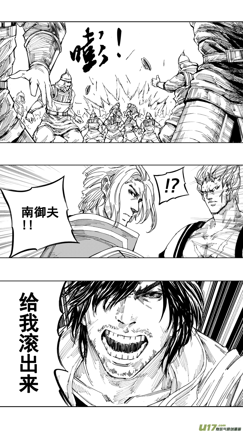 二十五章 鱼游釜中 第7页