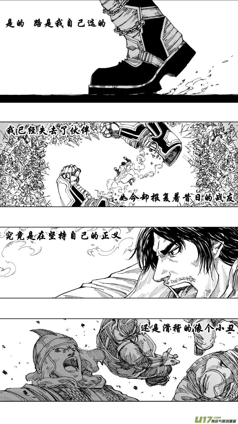 二十五章 鱼游釜中 第9页