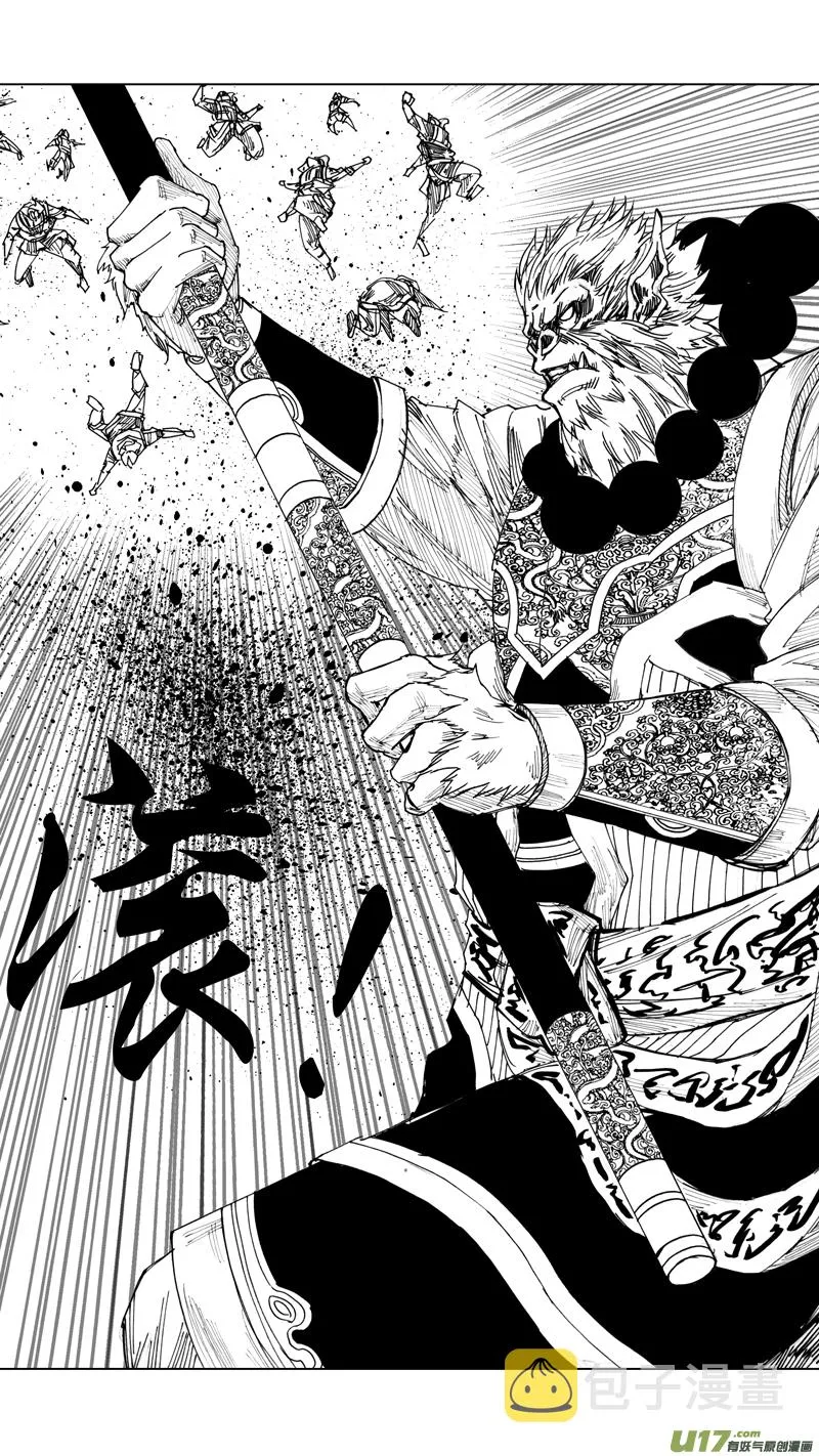 二十五章 鱼游釜中 第12页