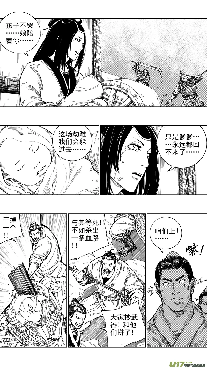 二十四章 如狼似虎 第2页