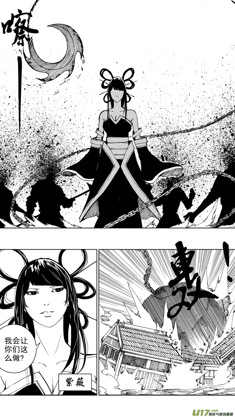 二十四章 如狼似虎 第3页