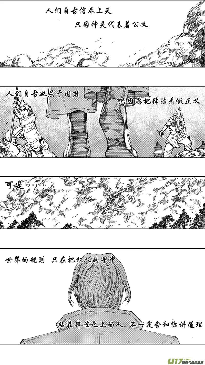 二十四章 如狼似虎 第7页