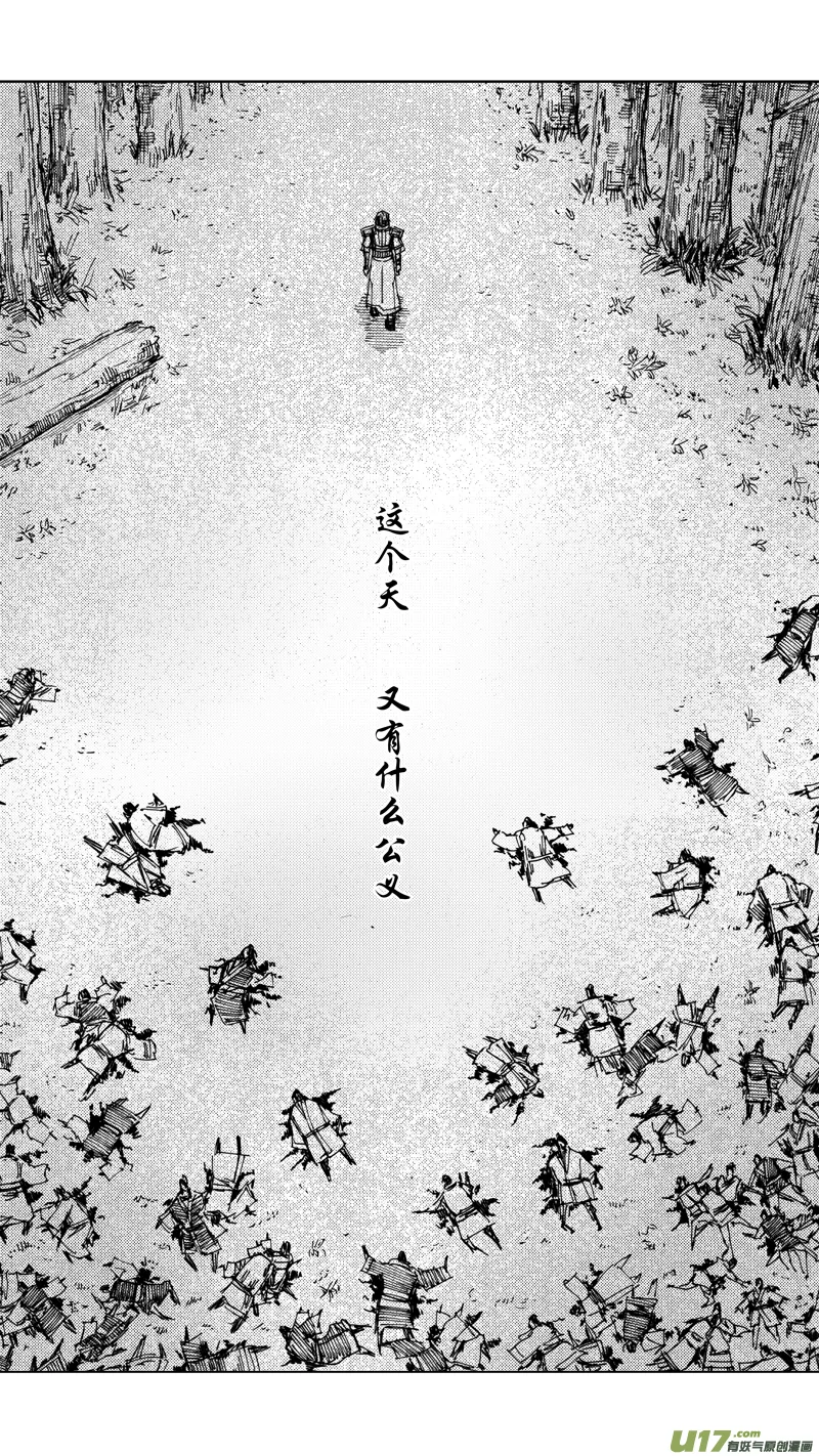 二十四章 如狼似虎 第8页