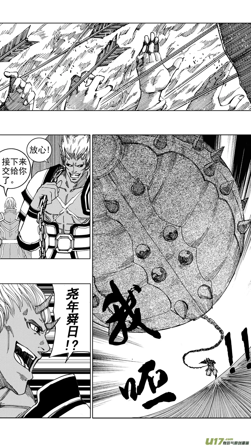 二十四章 如狼似虎 第11页