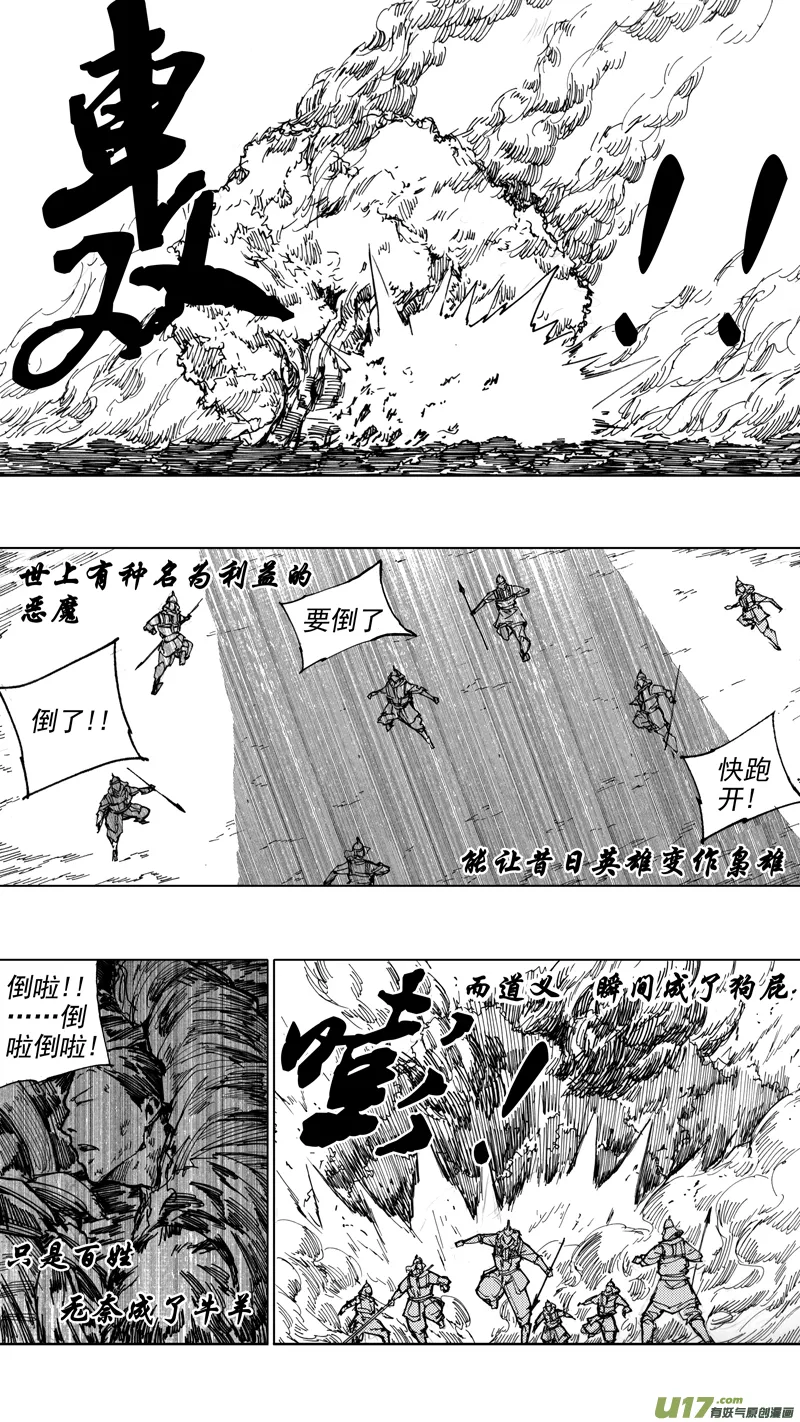 二十四章 如狼似虎 第12页