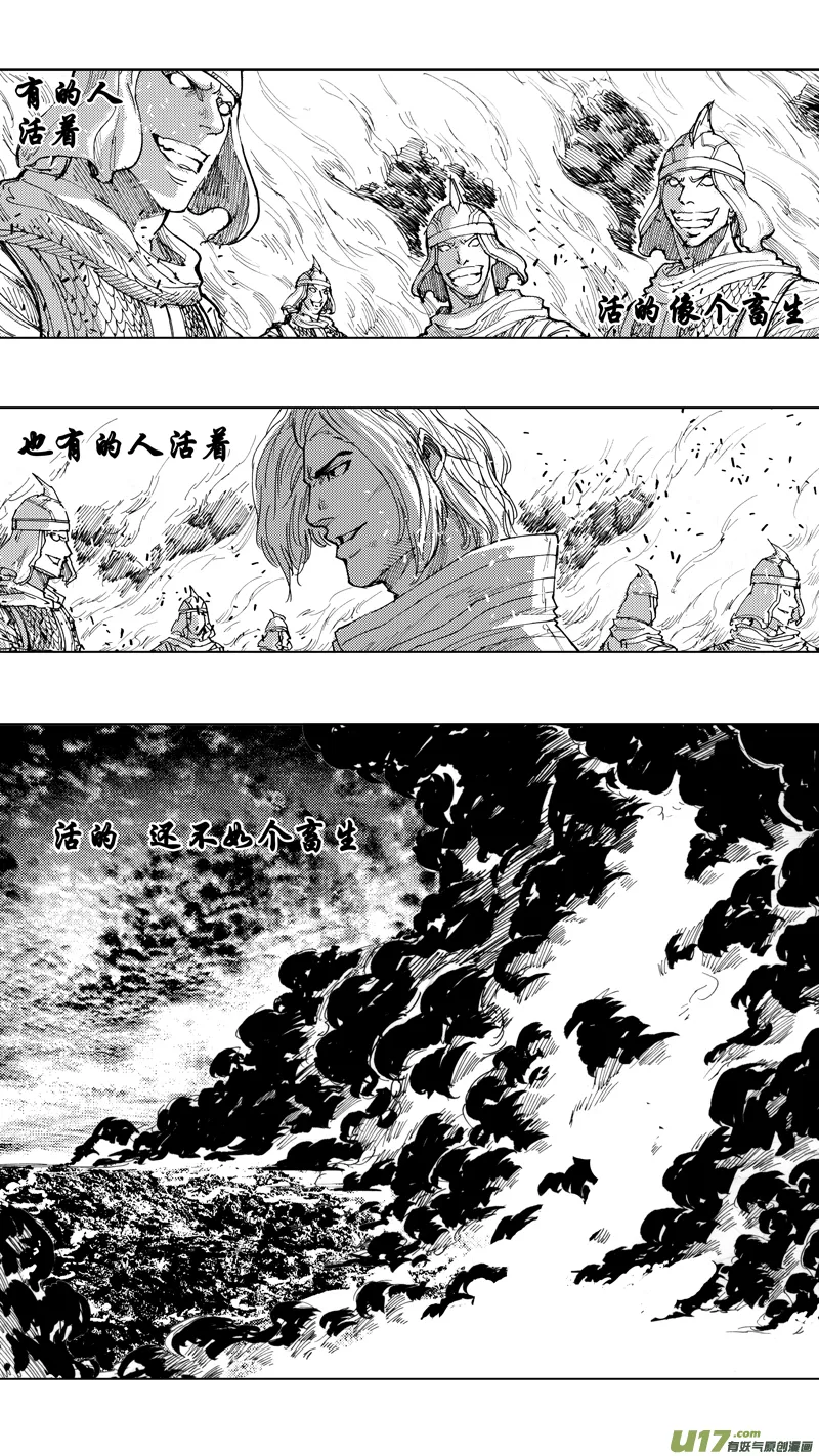 二十四章 如狼似虎 第13页