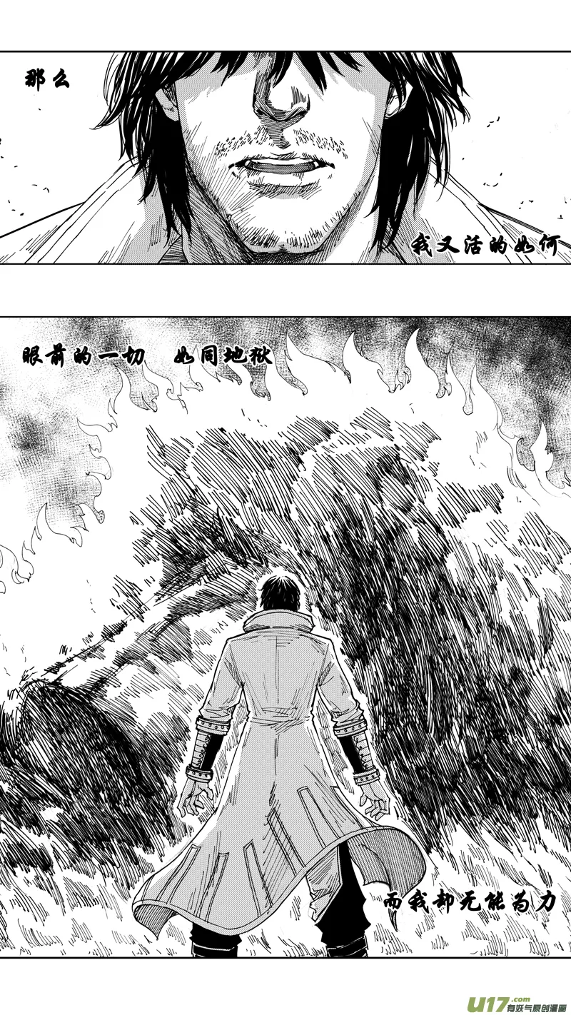 二十四章 如狼似虎 第14页