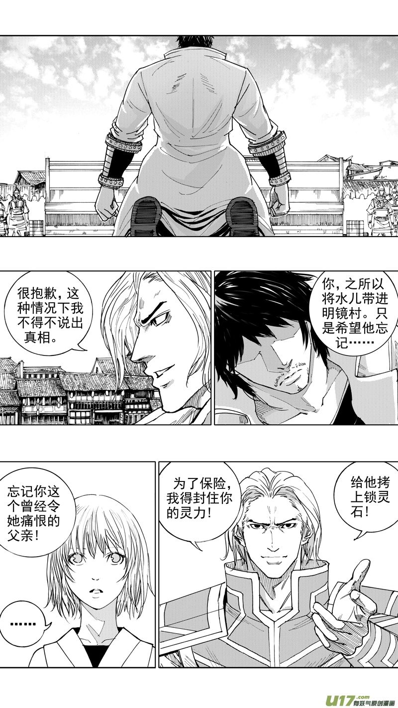 二十六章 穷途末路 第1页
