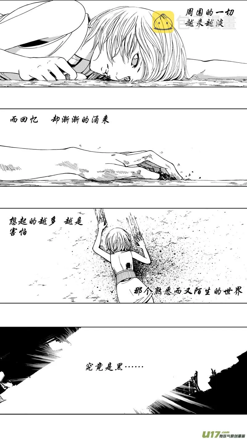 二十六章 穷途末路 第15页